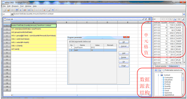 esProc database development-2